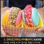 홍대이색아이스크림 top9
