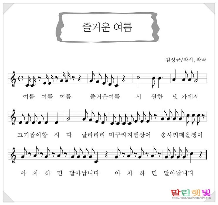 동요악보첨부/전래동요/악보모음 : 네이버 블로그
