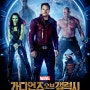 영화 프리뷰 : 가디언즈 오브 갤럭시 Guardians of the Galaxy, 2014