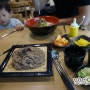 부산 맛집 ::: 의령 제일소바에서 시원한 소바 한그릇!!!