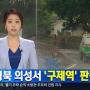 [관심거리] 경북 구제역 발생 돼지 600마리 살처분