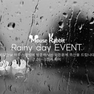 마우스래빗 <Rainy day Event - Umbrella>