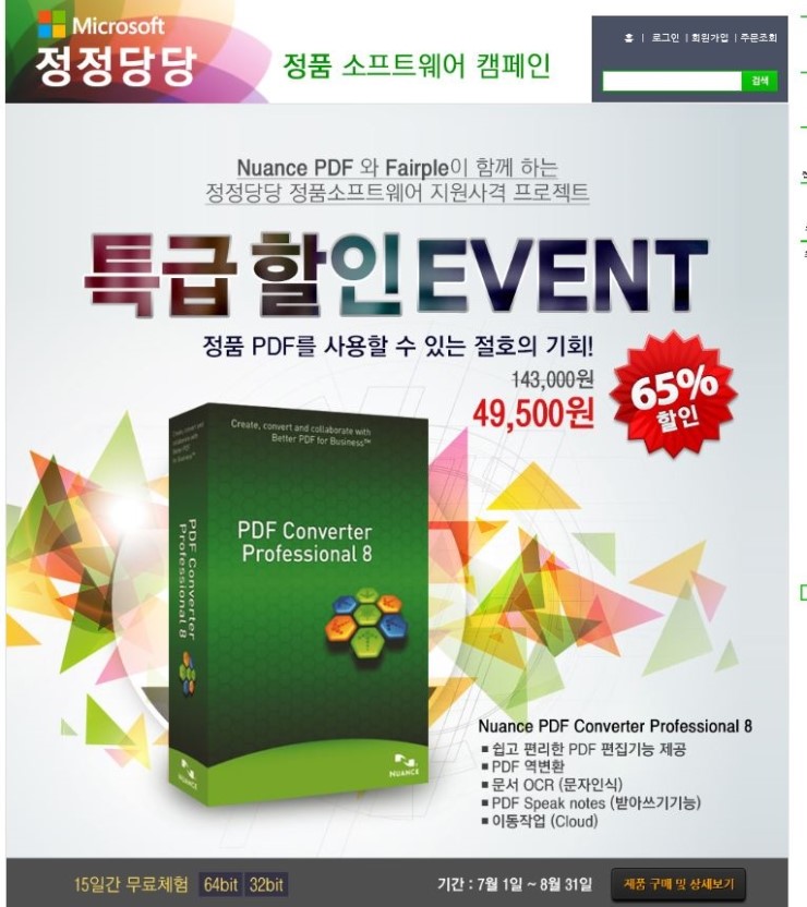  nuance pdf converter professional 8 