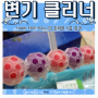 [Habb] 변기클리너 Five-ball / 세탁조 클리너 / Habb팡팡 배수구 클리너 / 슈즈미 구매