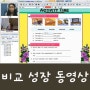 조민서 - 8살 화상영어 렛미톡 수업 전후 성장 비교동영상