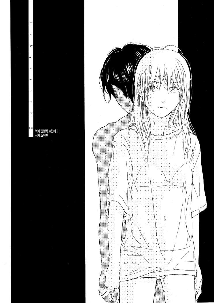 단편만화 니에루치 にえるち 2화 네이버 블로그