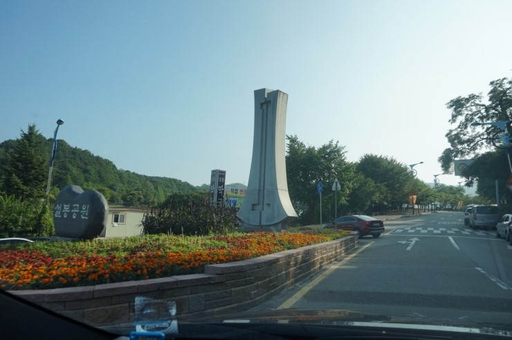 설봉공원 ; 이천 시립박물관