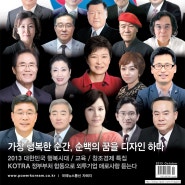 POWER KOREA 2013년 10월호