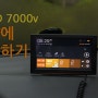 스마트한 드라이빙을 위한 파인드라이브 iQ 3D 7000v 설치하기