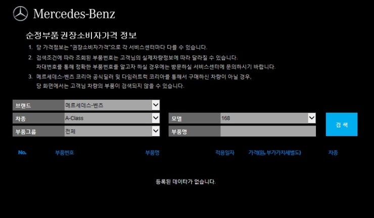 [자동차] 자동차 부품가격 공개!! / 각 자동차 제조사별 부품조회 사이트 / 국산차 부품가격 / 수입차 부품가격 : 네이버 블로그
