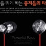 [체험리뷰]주크박스 ZDY-10 ENJOY THE MUSIC 다이나믹 이어폰 사용후기
