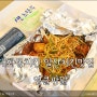 대화동치킨 일산치킨맛집 :: 엉클파닭