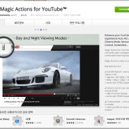 크롬 확장 프로그램 유투브 항상 HD 고화질로 보기 - Magic Actions for YouTube™