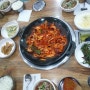 (미디어타운)역삼동 맛집 활 쭈꾸미 찌개 마을 쭈꾸미 좋아하세요?