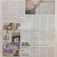 [비만치료] 비만관련 질환질환비 연간 2조 천억원 이상 쓴다 - 내일신문 7월 23일자
