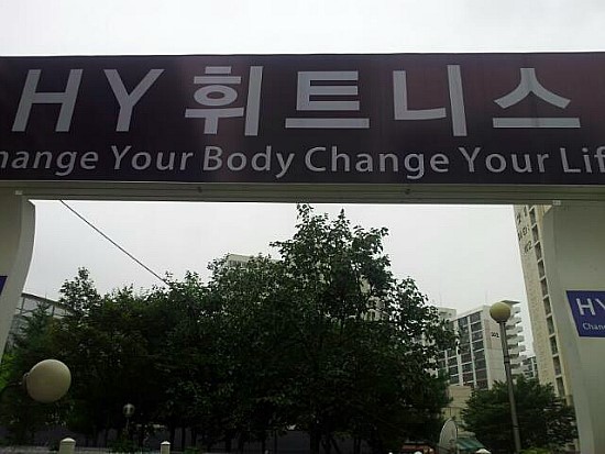 [경기]한양스포츠센터(안양) 회원관리프로그램 스포피아플러스 설치 : 네이버 블로그