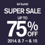 [이스트쿤스트] 슈퍼세일이 돌아왔어요~~8월7일부터 8월15일! IST KUNST 최대 75% SUMMER SUPERSALE 이벤트~.~