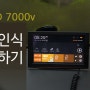 파인드라이브 iQ 3D 7000v Fine Voice 음성인식 활용하기 / 동영상