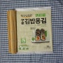 [김밥김]요리하기/김요리/직장인점심도시락/유치원간식