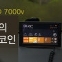 파인드라이브 iQ 3D 7000v 오늘의 안전코인