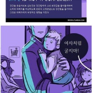 세간의 잘못된 인식들