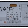 장수사과-화신농원 박스