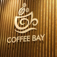 웨돔 카페 :: 아담한 분위기의 커피베이 COFFEE BAY ~ 라임에이드