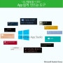 [윈도우 앱 개발 시작하기]나만의 윈도우 앱을 만들어보자! 앱스튜디오 활용기(개발의 개자 몰라도 가능)