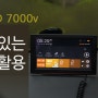 파인드라이브 iQ 3D 7000v 산뜻한 맵과 재미있는 기능들