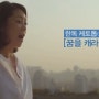한독 꿈을캐라 오디션 & 블루피쉬 이벤트