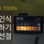 파인드라이브 iQ 3D 7000v 음성인식 활용하기와 바라는 점 동영상