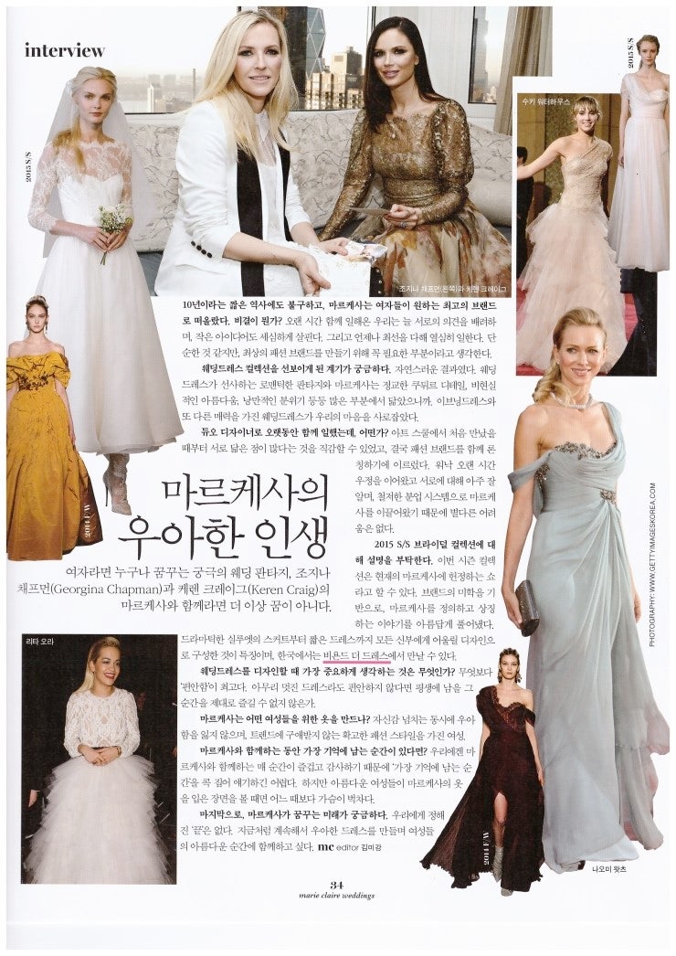 디자이너 마르케사