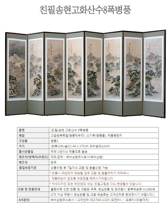 병풍파는곳 : 네이버 블로그