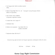 Notarial Certificate program registration by Korea Copy Right Commision
