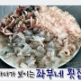 경남 고성 맛집 : 당항포 근처 좌부내 횟집