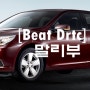 [Beat Drtc] 말리부 신차장기렌트!!, 국내최저가겨!! 맞춤형 렌터카!!