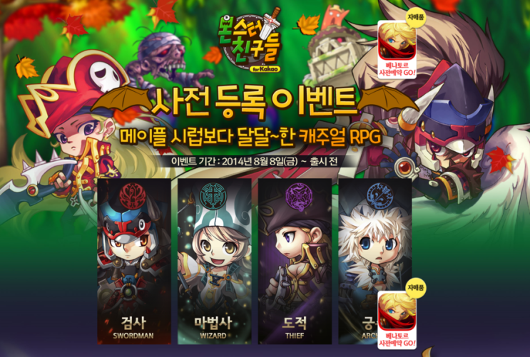 RPG게임추천 ★ 캐주얼게임 몬스터친구들 사전등록 이벤트 : 네이버 블로그