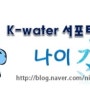 K-water 대학생 서포터즈 로고송!