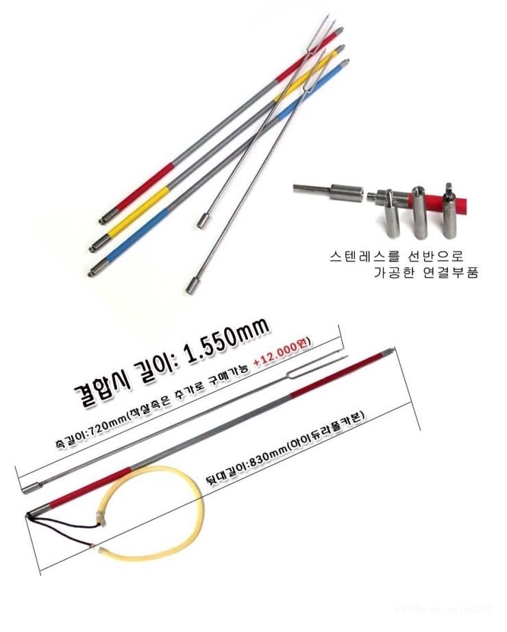 작살 스노클링 꺽지 쏘가리 민물 바다작살을만들다 : 네이버 블로그