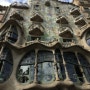 [스페인] 바르셀로나는 가우디의 도시 - 가우디 까사바뜨요, 사그리다파밀리에성당