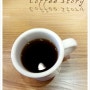 커피 브레이크(coffee Break) - 특별기획 - 커피 밸류 제3부 - 상식 밖의 이야기 - 커피 히스토리