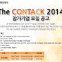 중국에 게임 팔고 싶다면? 'The CONTACK 2014'에 주목!