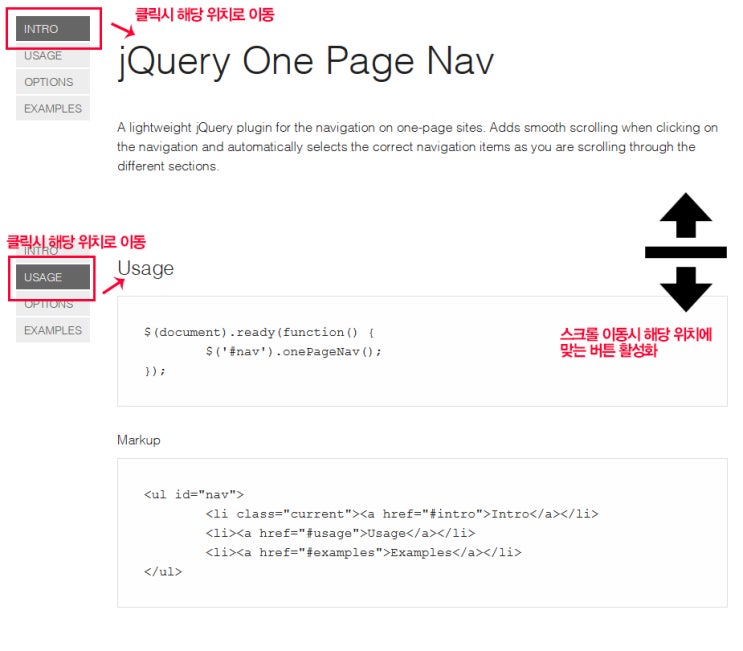jQuery One Page Nav : 네이버 블로그