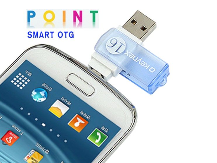 OTG USB ,USB 일반usb 1만원이하 POINT SMART OTG USB USB판촉물 답례품 사무용품 기념품 사은품 ...