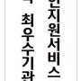 (경축) 3년연속 상위10% 최우수기관 선정!! /용인노인복지센터