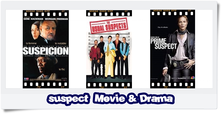 [쉽게 배우는 영단어-2] -spect 어근의 단어들 2부: prospect, suspect : 네이버 블로그