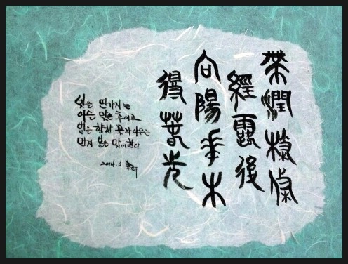 가훈과아름다운한시 : 네이버 블로그