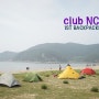 club NCN 그대는 꽃 보다 아름다워~ 25인의 훈녀들. 여자들의 백패킹 이야기. 덕적도 서포리 해변. 폴러 레인브로