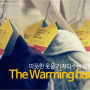 세상을 구하는 아이디어! 노숙자를 위한 따뜻한 옷걸이 The warming hanger