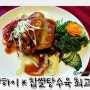 김해장유맛집 * 롯데마트 근처 중화요리 상하이, 중국집 맛있네!!!!!